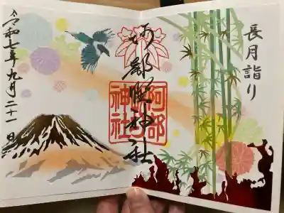 阿部野神社(大阪府)