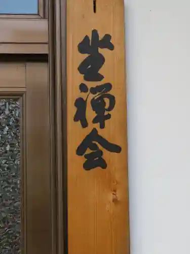 自元寺の建物その他