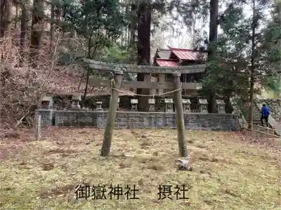 御嶽神社(長野県)