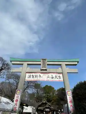出雲大社相模分祠(神奈川県)