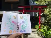 五十稲荷神社(栄寿稲荷神社)(東京都)