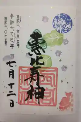 こちらは七福神恵比寿神の限定御朱印。書置きで頂きました。7月は雑司ヶ谷ナス。金箔銀箔付きの用紙です。直書きの恵比寿神もシンプルですがあります。