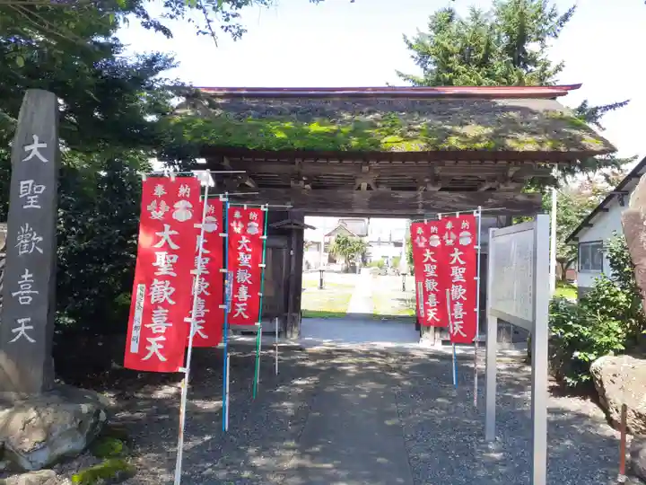 円満寺(山形県)
