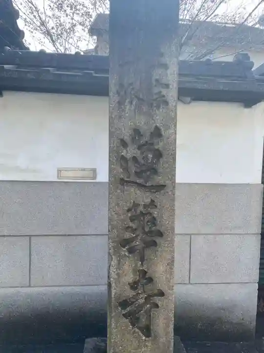 蓮華寺(京都府)