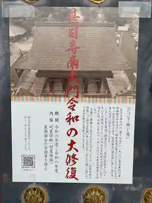 甚目寺(愛知県)
