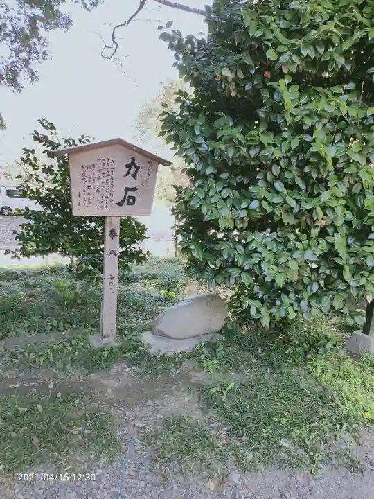 間々田八幡宮のその他建物