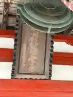 東明庵(栃木県)