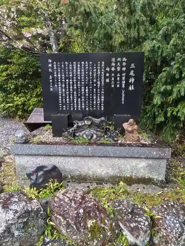 三尾神社(滋賀県)