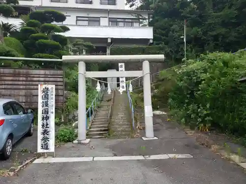 岩国護国神社(山口県)