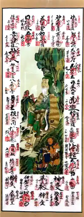 金峯山寺の授与品その他