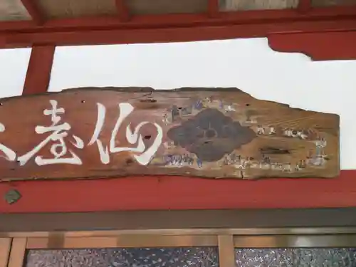 仙台大神宮のその他建物