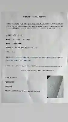 大鏑神社(福島県)