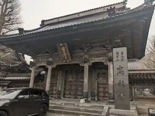 高龍寺の山門・神門