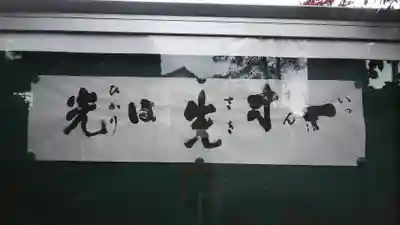 来迎寺のその他建物