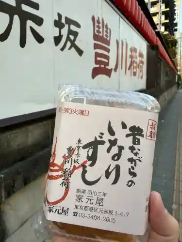 豊川稲荷東京別院の{uncategorized: "未分類", other: "その他", undefined: "問題あり", building: "その他建物", grave: "お墓", sacred_gate: "鳥居", guardian: "狛犬", statue: "像", buddha: "仏像", history: "歴史", nature: "自然", garden: "庭園", animal: "動物", pagoda: "塔", temizu: "手水舎", mountain_gate: "山門・神門", sanctuary: "本殿・本堂", subordinate: "末社・摂社", art: "芸術", scenery: "景色", jizo: "地蔵", ema: "絵馬", goshuin: "御朱印", omikuji: "おみくじ", items: "授与品その他", amulet: "お守り", goshuincho: "御朱印帳", eats: "食事", festival: "お祭り", votive_dance: "神楽", shichigosan: "七五三参", wedding: "結婚式", experience: "体験その他", initially: "初詣", around: "周辺", anti_infection: "感染症対策"}