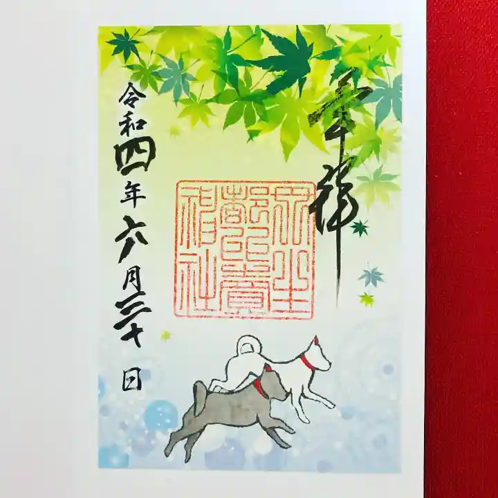 丹生都比売神社(和歌山県)