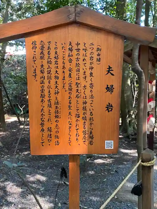 大神神社(奈良県)