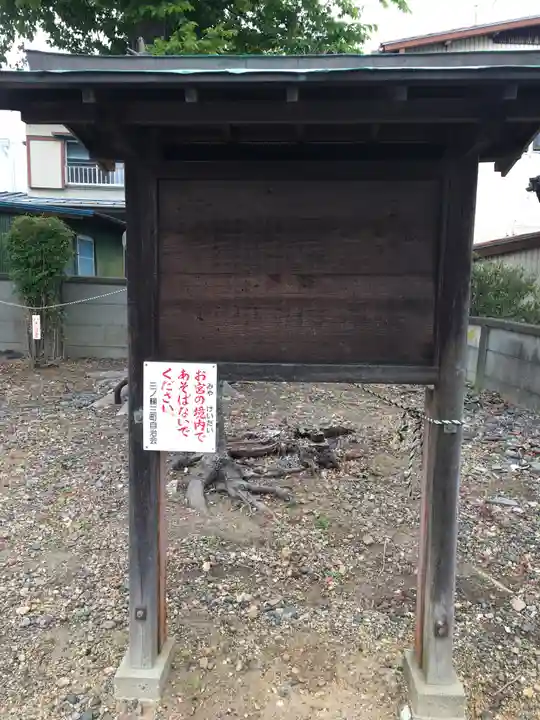 白山神社の歴史