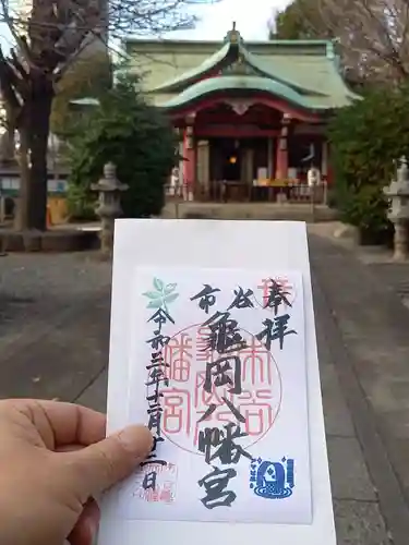 市谷亀岡八幡宮の御朱印