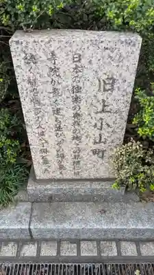 龍宮寺の歴史