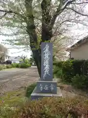 常在寺(神奈川県)