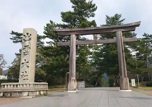 出雲大社(島根県)