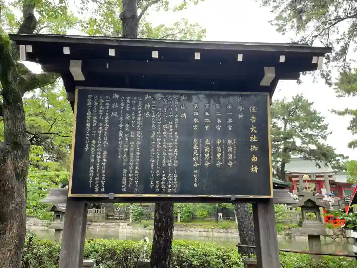 住吉大社(大阪府)