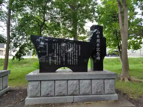 山本稲荷神社(北海道)
