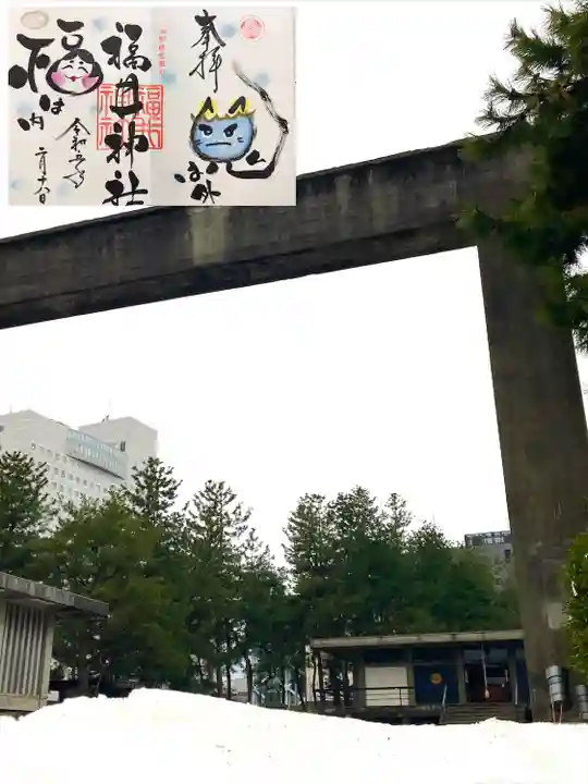 福井神社(福井県)