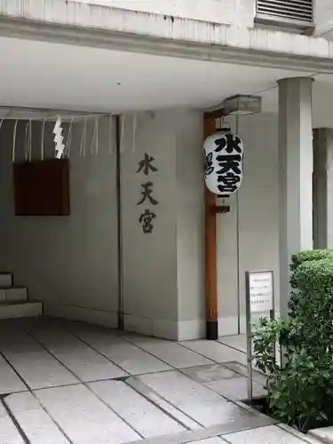 水天宮(東京都)
