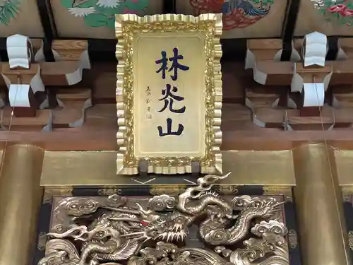 善性寺(三重県)