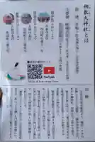 綱敷天神社(大阪府)