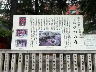 生田神社(兵庫県)