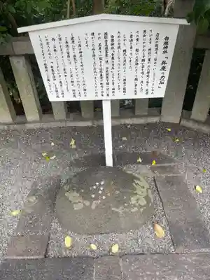 白旗神社(神奈川県)