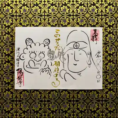 臨済宗妙心寺派 陽岳寺(東京都)