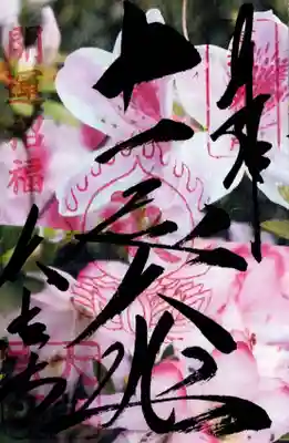 国宝 大法寺(長野県)