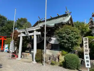 三光稲荷神社(愛知県)
