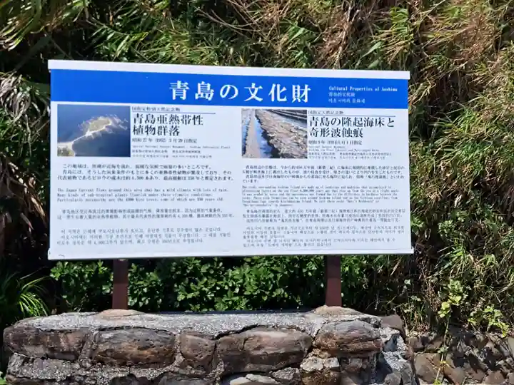 青島神社(青島神宮)(宮崎県)