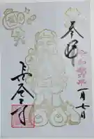 長谷寺の御朱印