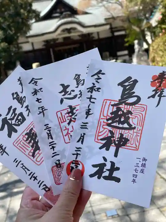 鳥越神社(東京都)