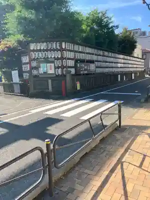 八幡八雲神社(東京都)