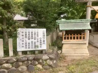 神明社（小牧神明社）のその他建物