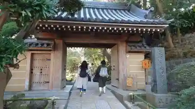 報国寺の山門・神門