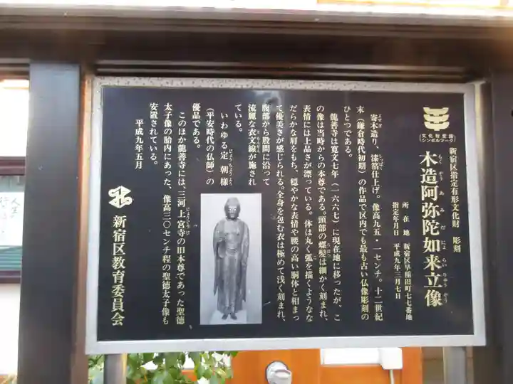 龍泉院(東京都)