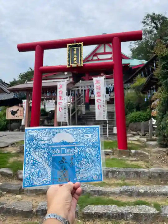 差出磯大嶽山神社 仕事と健康と厄よけの神さま(山梨県)