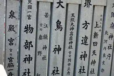 物部守屋墳のその他建物