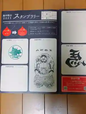 馬場八幡宮(茨城県)