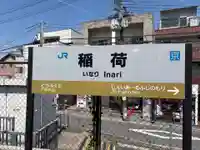 伏見稲荷大社(京都府)