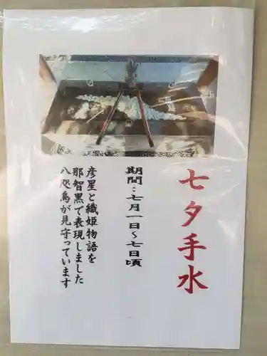 熊野神社(東京都)