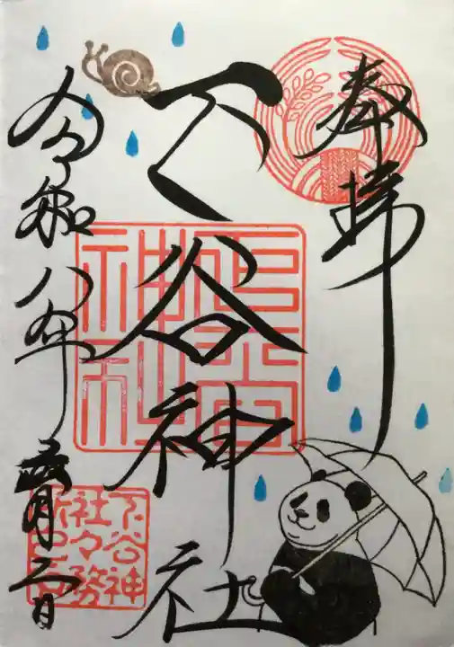 下谷神社(東京都)